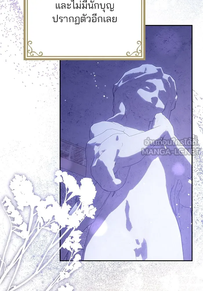 แผนหย่าสามีทรราช ตอนที่ 103 (ตอนจบ) รูปที่ 60