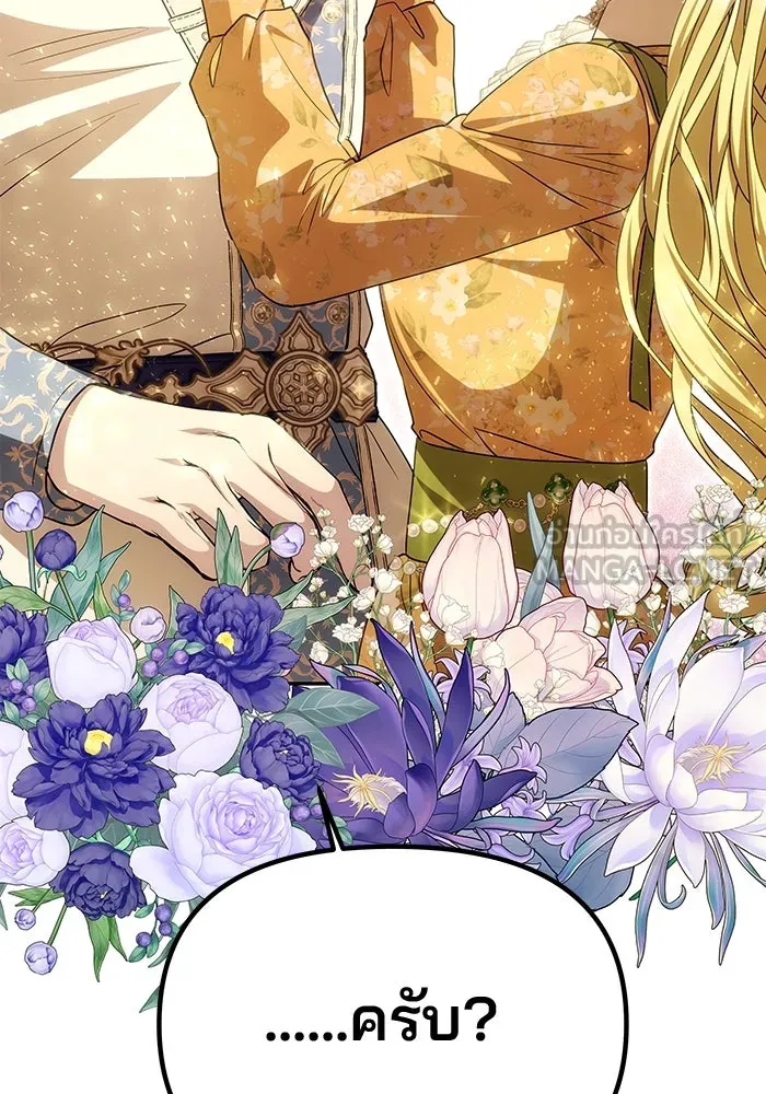 เกมรักจับสามี ตอนที่ 10 รูปที่ 9