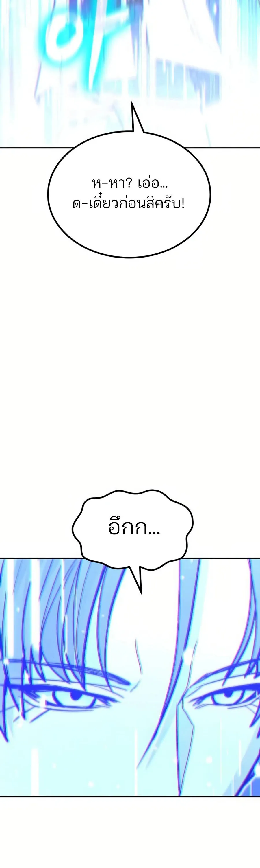 Expelled Hero Is Too Strong ฮ_โร_ผ_แข_งแกร_งถ_กไล_ออกจากก_ลด_อ_นด_บหน_ง ตอนที่ ตอนที่ 26 รูปที่ 61