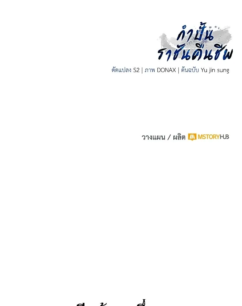 กำปั้นราชันคืนชีพ ตอนที่ 16 รูปที่ 161