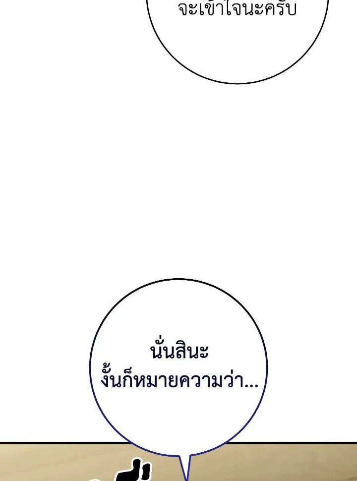 The Hero Returns ตอนที่ ตอนที่ 107 รูปที่ 117