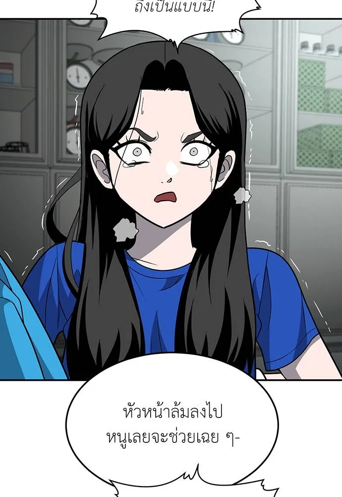 สนามเด็กล่า ตอนที่ 18 รูปที่ 95