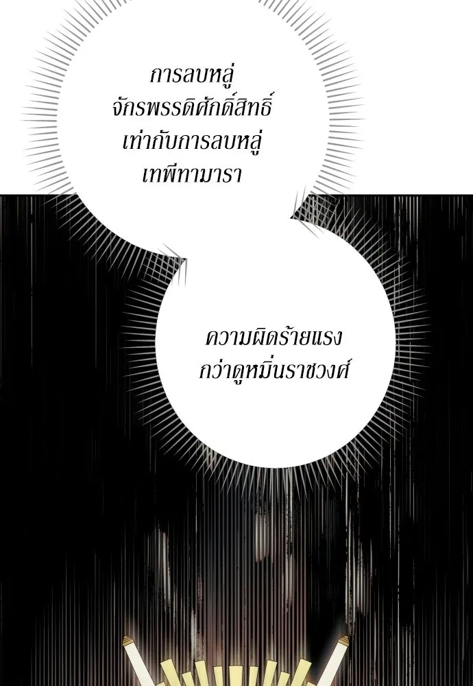 เลดี้มินต์ ตอนที่ 107 รูปที่ 59