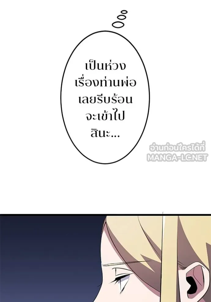 โคตรอาวุธลับ ตอนที่ 9 รูปที่ 116