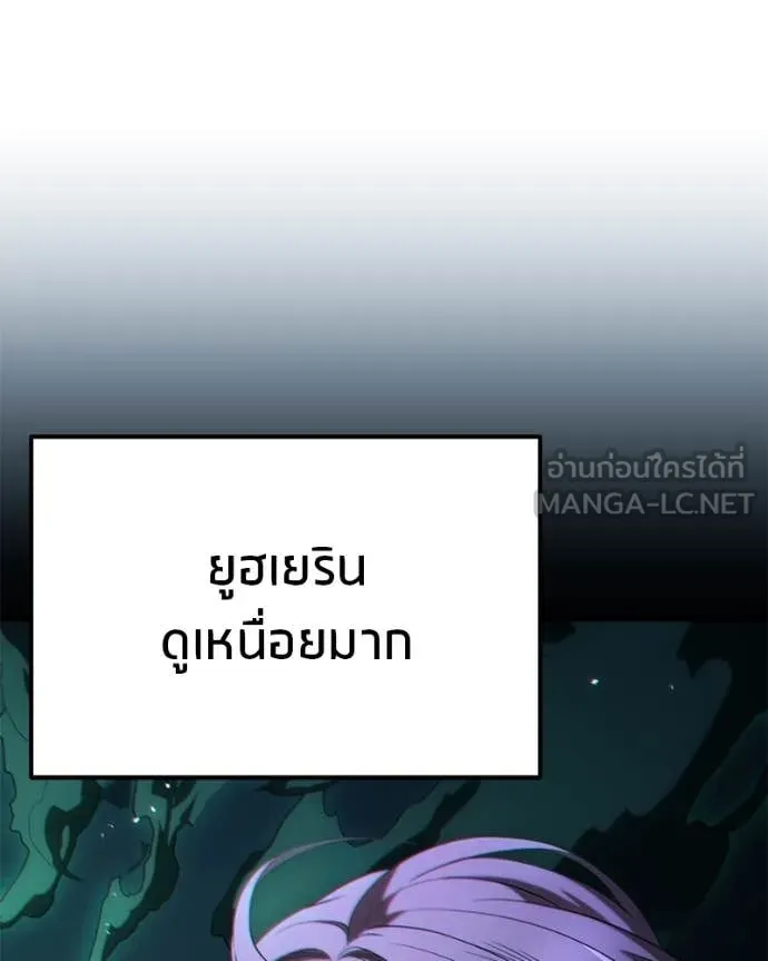 โทษที พื้นที่นี้ ตอนที่ 35 รูปที่ 76