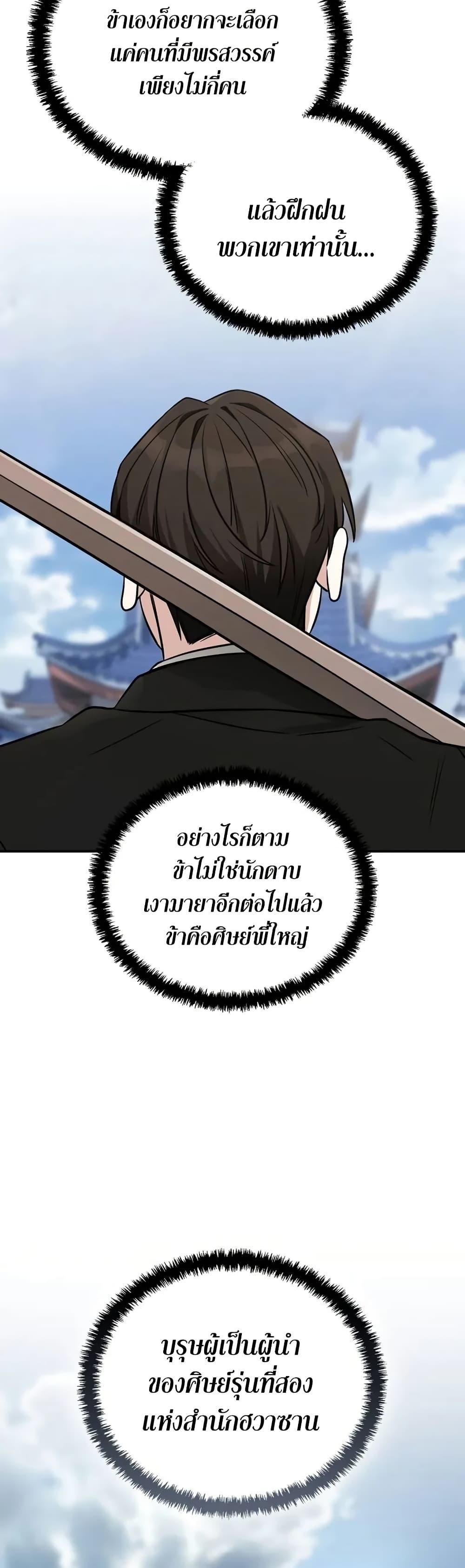 Manga-lc-com อ่านมังงะ อ่านการ์ตูน ออนไลน์ ฟรี Mount Hua Sect’s Genius Phantom Swordsman ตอนที่ 1 2 3 4 5 6 7 8 9 10 11 12 13 14 ฟรี ไม่มีโฆษณา Manga-lc - อ่าน มังงะ อ่าน การ์ตูน ออนไลน์ อ่านมังงะ ฟรี