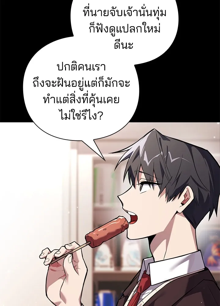 คืนแห่งโทแกบี ตอนที่ 2 รูปที่ 10