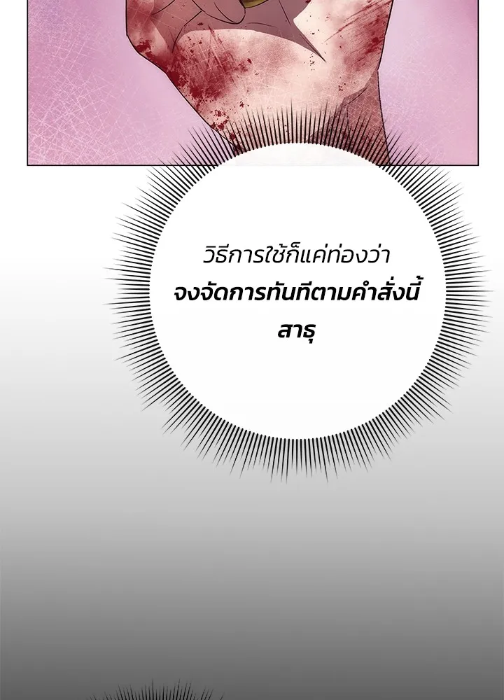 คืนแห่งโทแกบี ตอนที่ 38 รูปที่ 95