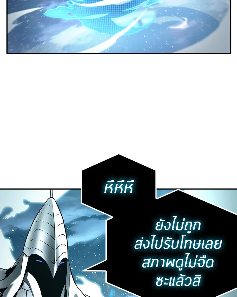 Omniscient Reader อ่านชะตาวันสิ้นโลก ตอนที่ 22 สัญญาสามข้อ (2) รูปที่ 25