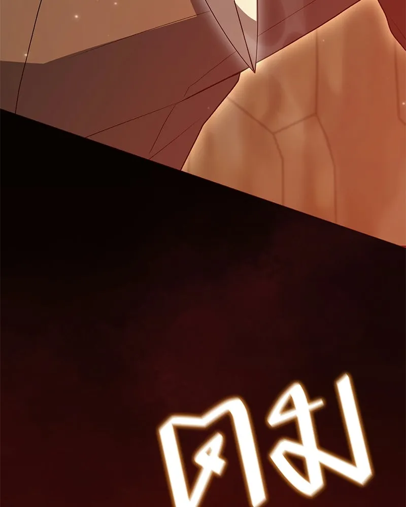 คนสวนโลกฮันเตอร์ ตอนที่ 109 รูปที่ 74