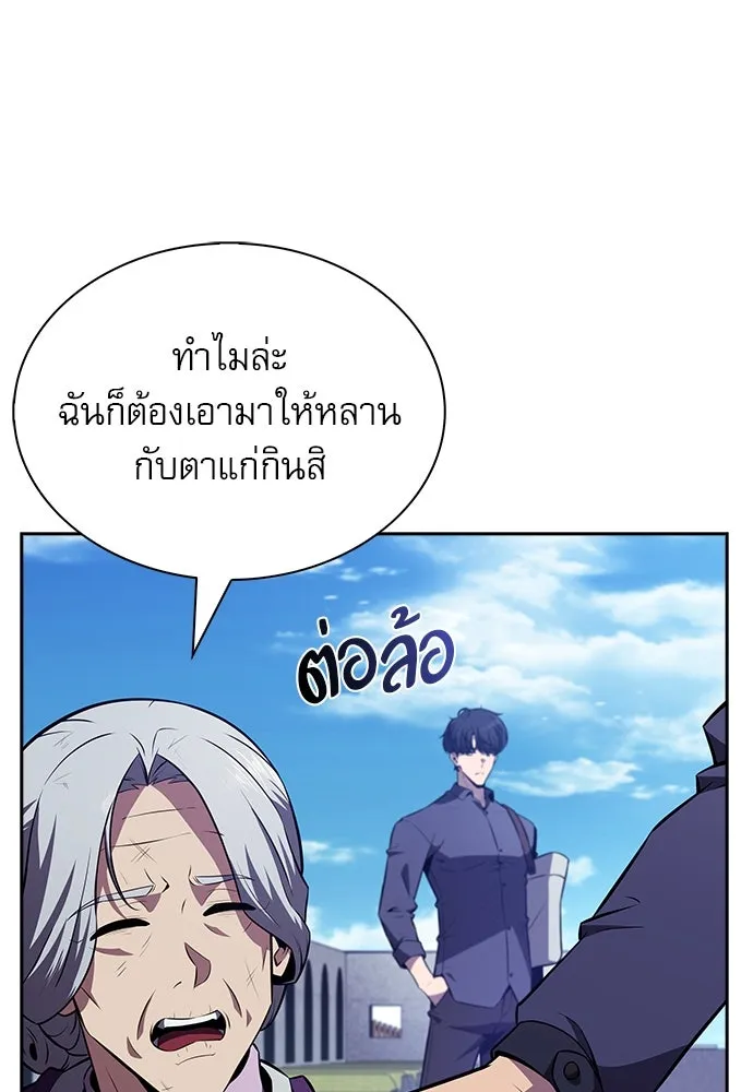 ครัวผู้กล้าท้าให้ชิม ตอนที่ 15 รูปที่ 49