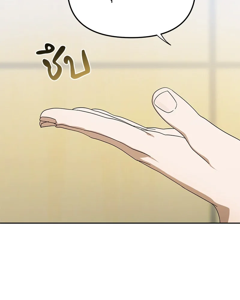 ย้อนเวลามาเป็นมักเน่ ตอนที่ 50 (จบซีซัน 1) รูปที่ 67