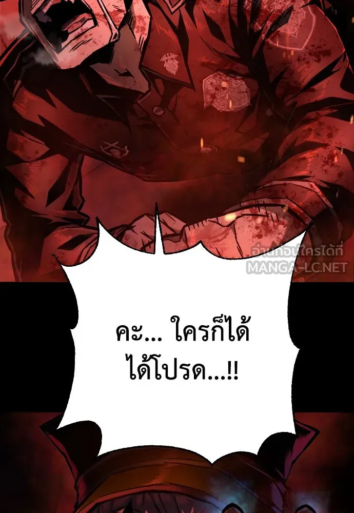 เพชฌฆาตลงทัณฑ์ ตอนที่ 4 รูปที่ 45