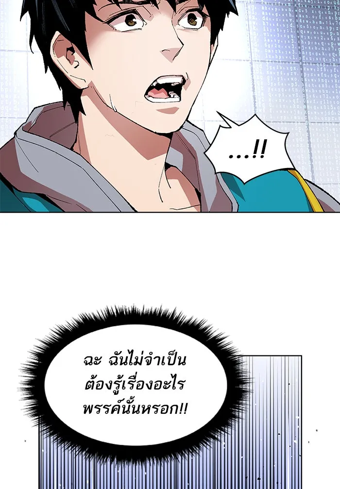 ยอดคนเลเวลทะลุ ตอนที่ 1 กลับบ้าน (1) รูปที่ 200