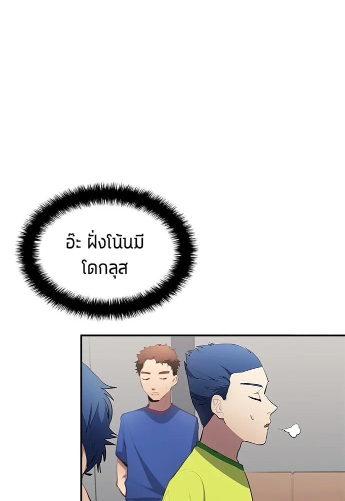 นักเตะแข้งสวรรค์ ตอนที่ 50 รูปที่ 70