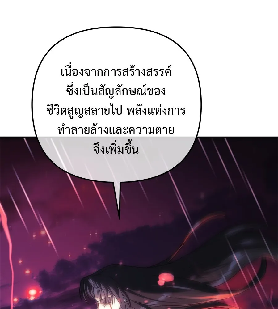 สัปดาห์นี้งดอัปตอนใหม่ ตอนที่ 119 รูปที่ 83