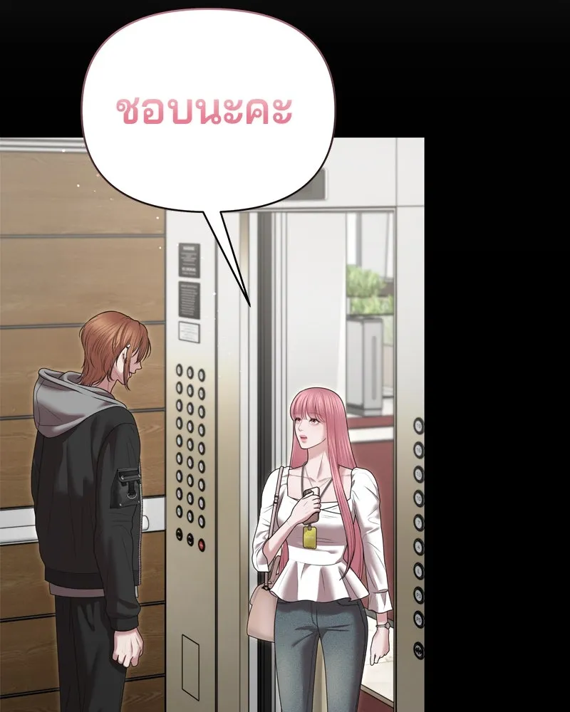 จ้า แม่คนสวย ตอนที่ 12 รูปที่ 106