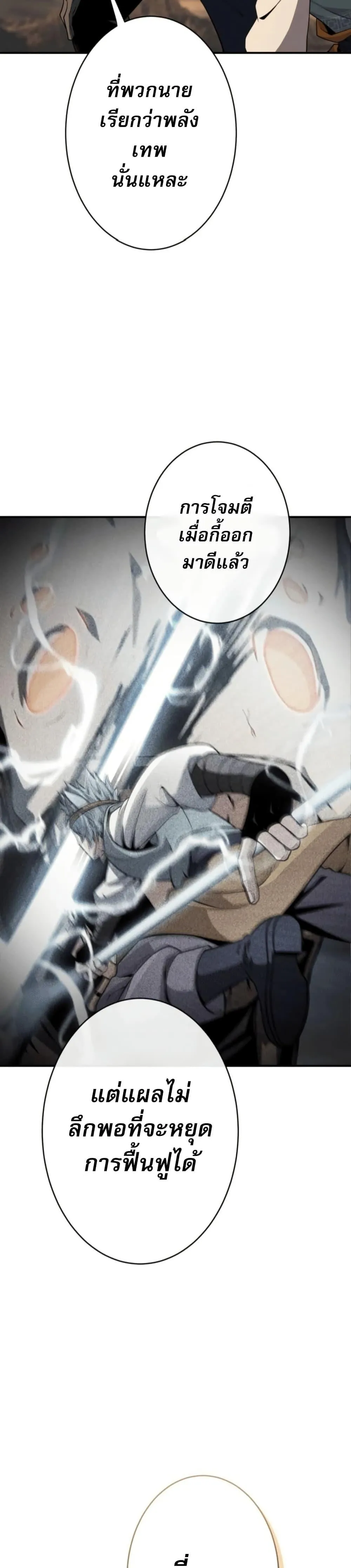 100 Million Years Later The Ultimate Weapon Return อาว_ธส_ดท_าย ต_นข_นมาไร_เท_ยมทานหล_งผ_านไป 100 ล_านป_ ตอนที่ ตอนที่ 3 รูปที่ 27