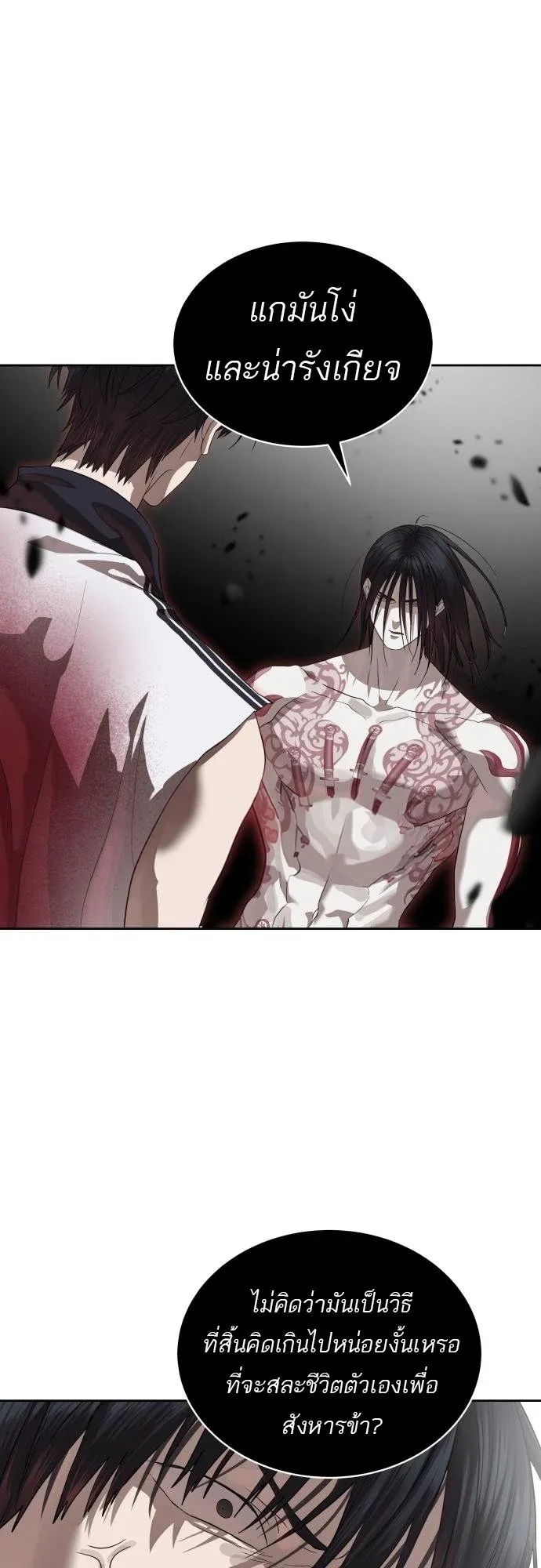 Special Civil Servant กองกำล_งพ_เศษหมอกส_เหล_อง ตอนที่ ตอนที่ 49 รูปที่ 4