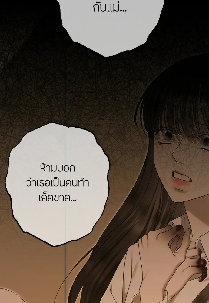 วิธีหนีตายจากนิยายโรคจิต ตอนที่ 111 รูปที่ 80