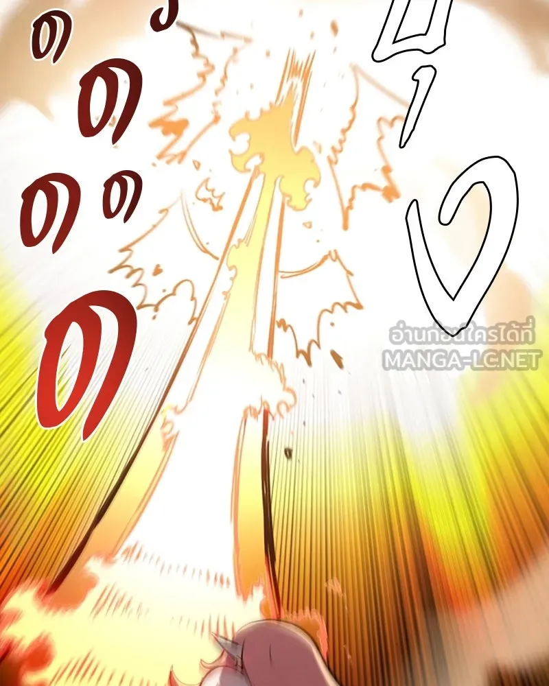 Player ตอนที่ 123 รูปที่ 90