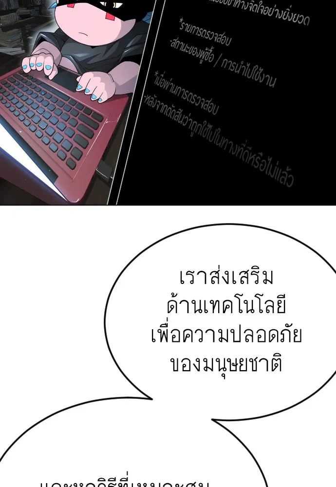 ยุคแห่งยอดมนุษย์ ตอนที่ 94 รูปที่ 47