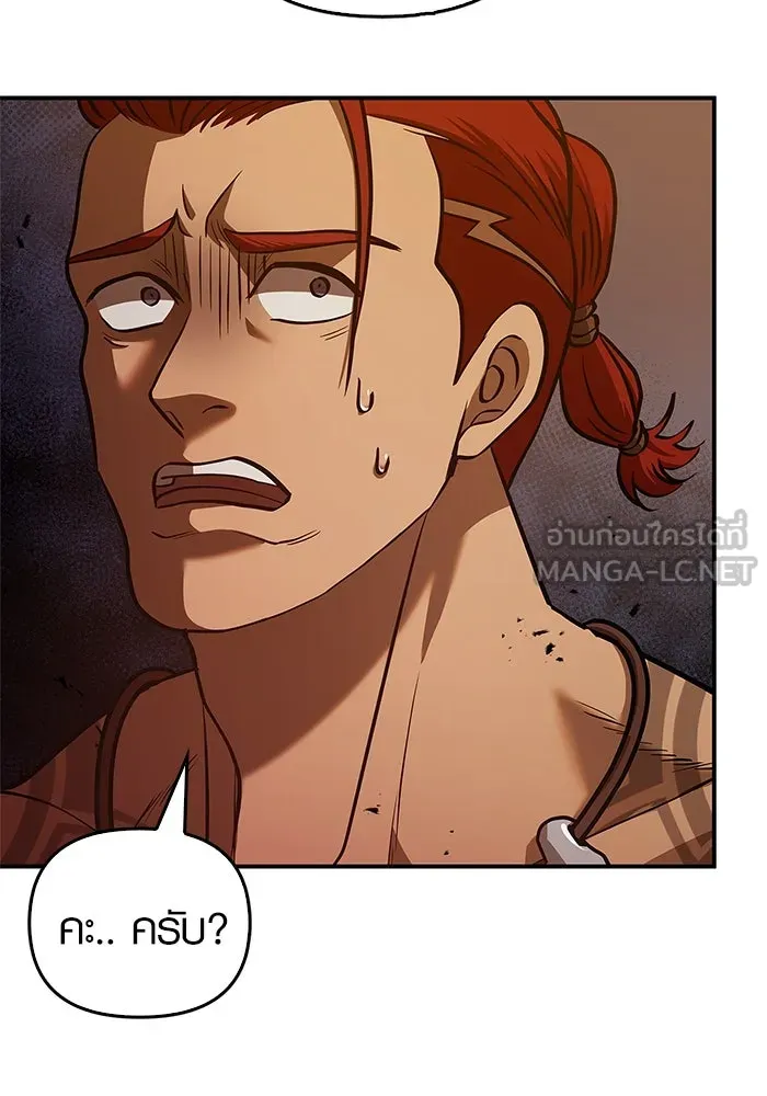 เอาชีวิตรอดในเกมฉบับคนเถื่อน ตอนที่ 1 รูปที่ 171