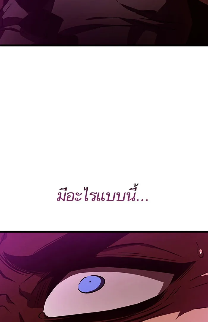 หลังวันสิ้นโลก ตอนที่ 15 รูปที่ 110