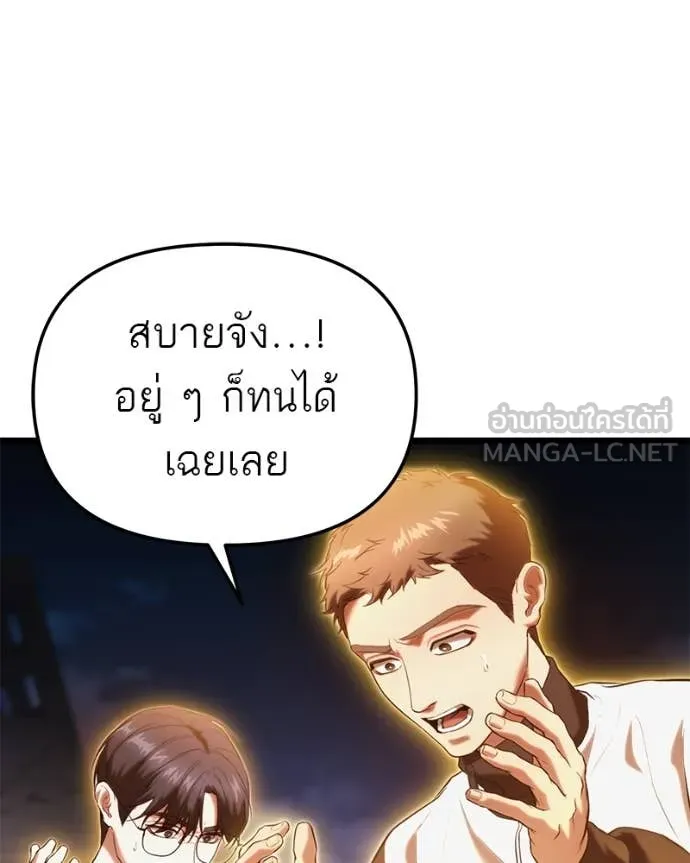 โทษที พื้นที่นี้ ตอนที่ 37 รูปที่ 33