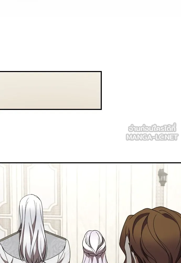 หมาป่าคู่เคียงบัลลังก์ ตอนที่ 36 รูปที่ 66