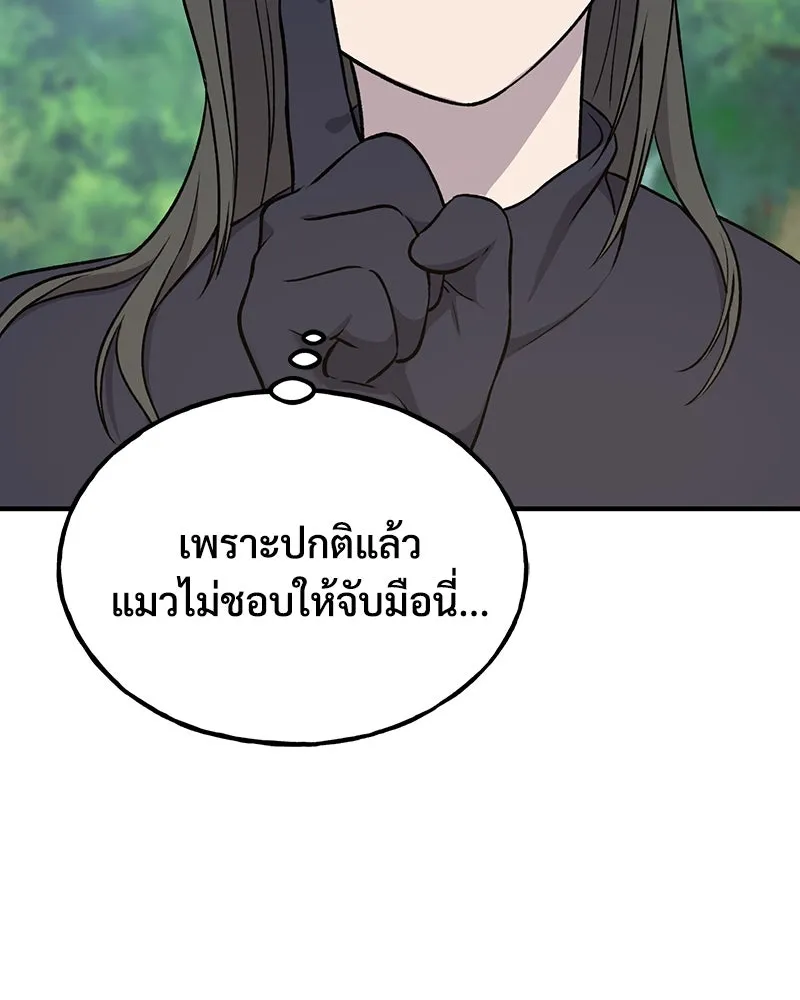 ปลูกผักพิชิตหอคอย ตอนที่ 18 รูปที่ 59