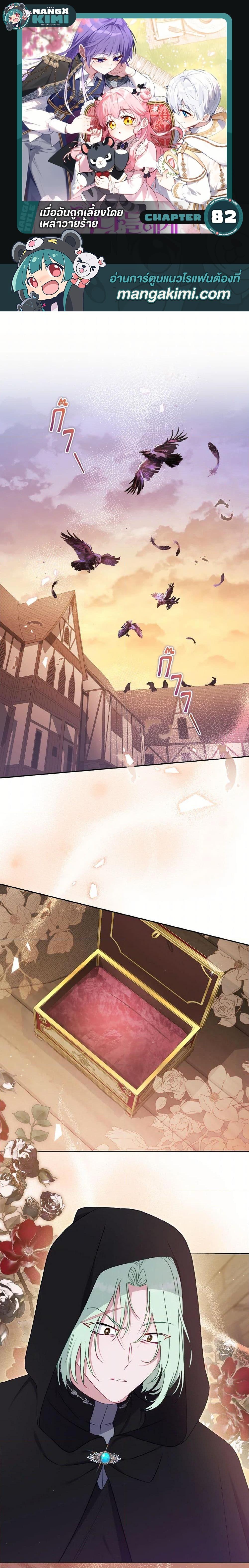 Manga-lc-com อ่านมังงะ อ่านการ์ตูน ออนไลน์ ฟรี I’m Being Raised by Villains ตอนที่ 1 2 3 4 5 6 7 8 9 10 11 12 13 14 ฟรี ไม่มีโฆษณา Manga-lc - อ่าน มังงะ อ่าน การ์ตูน ออนไลน์ อ่านมังงะ ฟรี