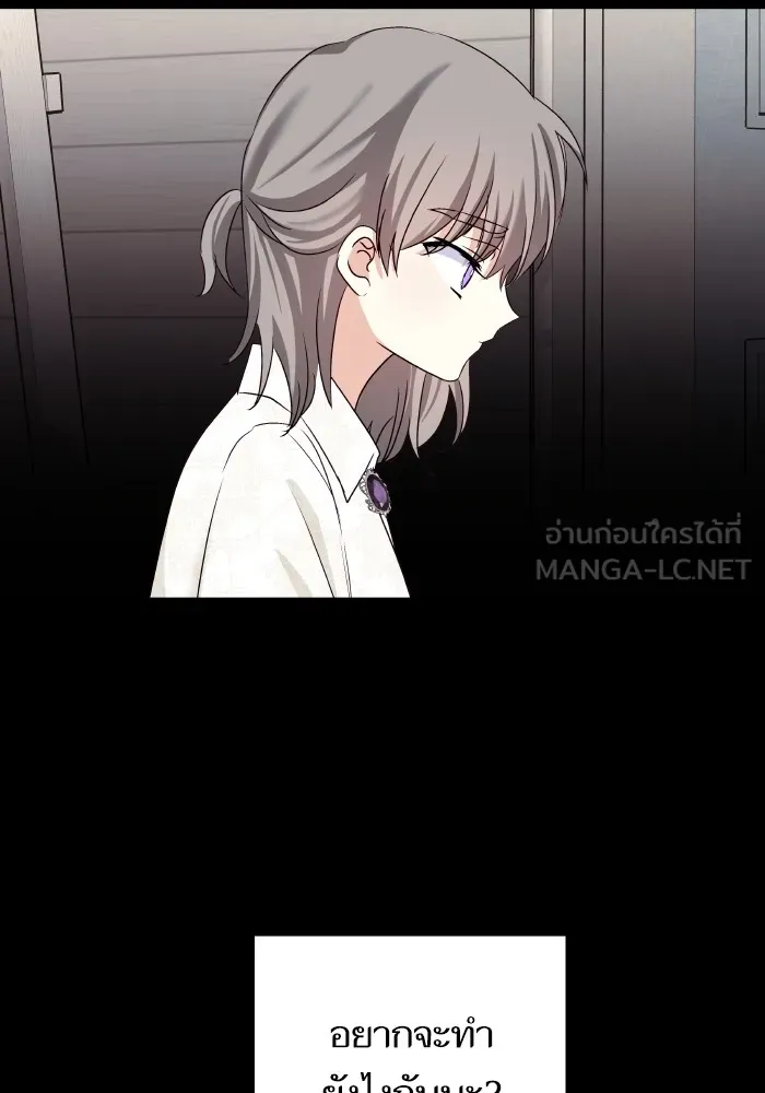 บุตรสาวของดยุกปีศาจ ตอนที่ 120 รูปที่ 90