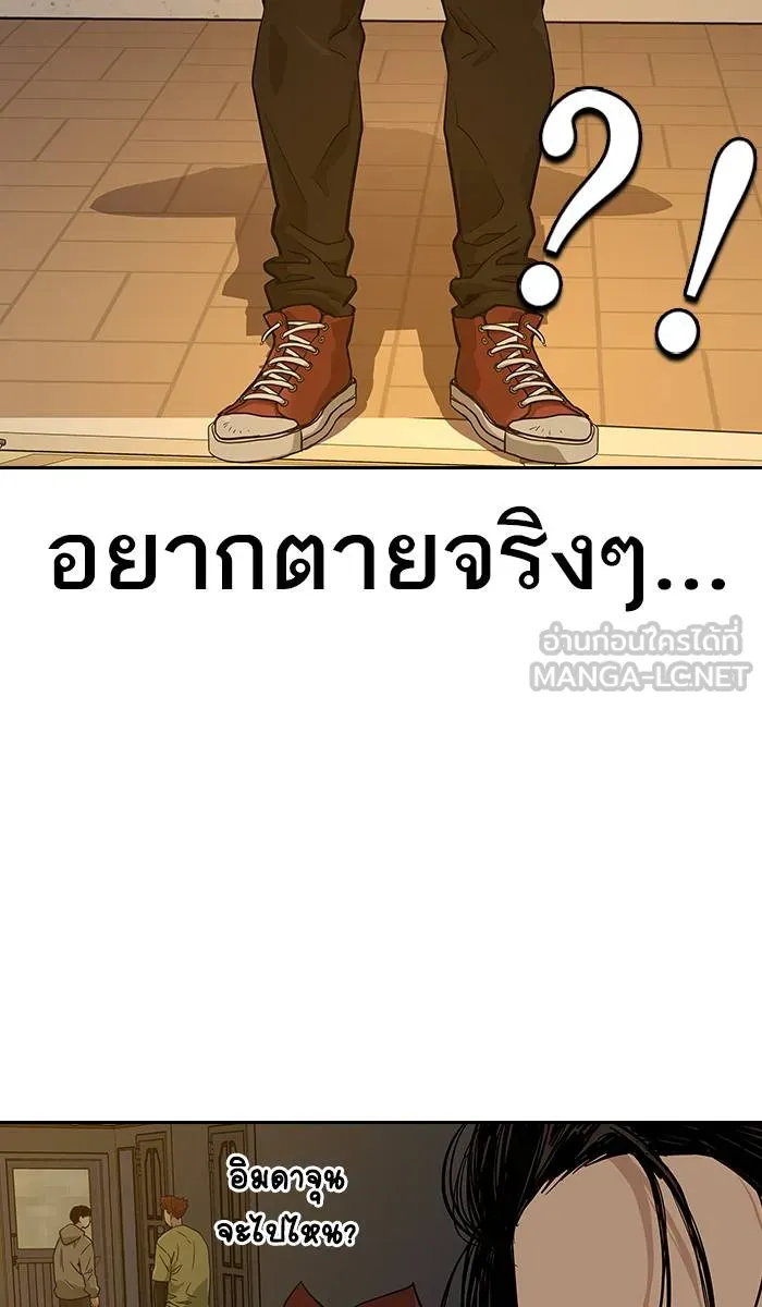 To not die ตอนที่ 15 รูปที่ 93