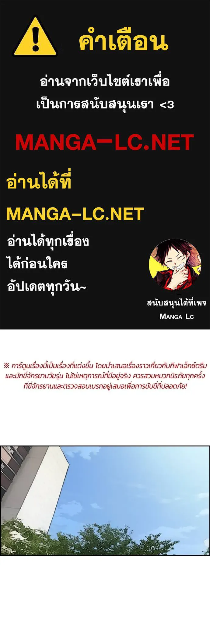 ปั่นสู้ฝัน ตอนที่ 169 รูปที่ 1