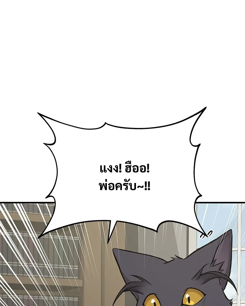 ปลูกผักพิชิตหอคอย ตอนที่ 84 รูปที่ 80