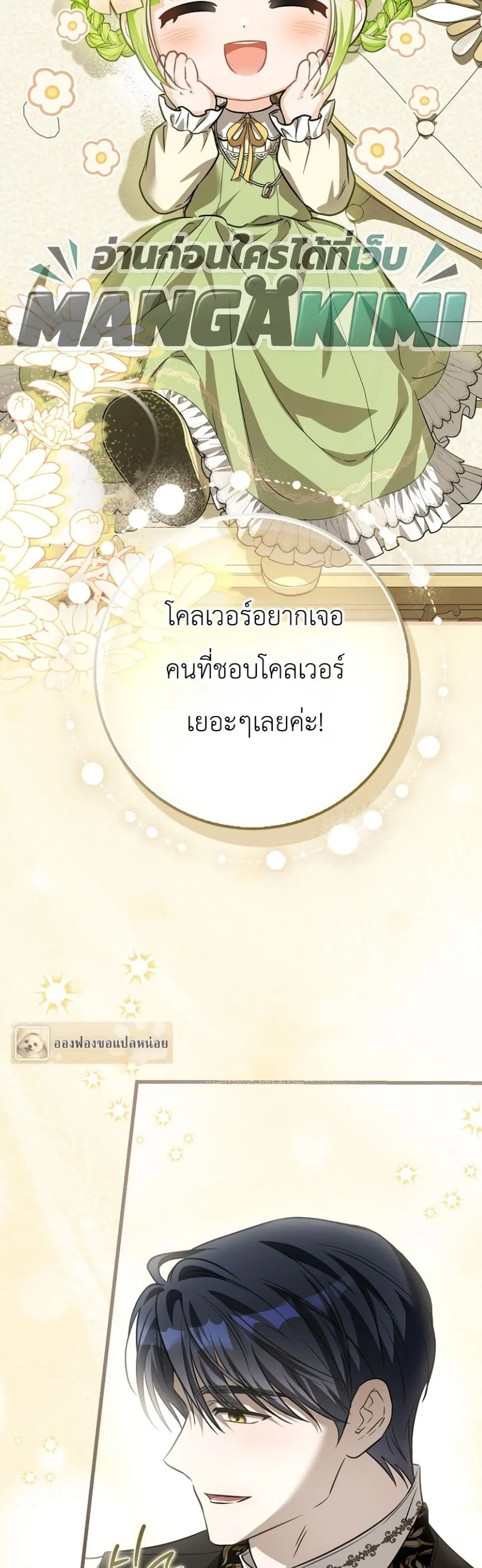 Manga-lc-com อ่านมังงะ อ่านการ์ตูน ออนไลน์ ฟรี The Baby Sprout Blooming in the Villainous Duke’s Family ตอนที่ 1 2 3 4 5 6 7 8 9 10 11 12 13 14 ฟรี ไม่มีโฆษณา Manga-lc - อ่าน มังงะ อ่าน การ์ตูน ออนไลน์ อ่านมังงะ ฟรี