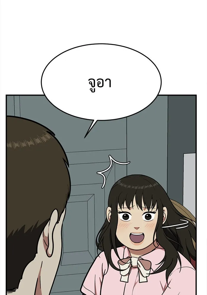 ช่วยเปลี่ยนฉันที ตอนที่ 88. เอเดน 8 รูปที่ 26