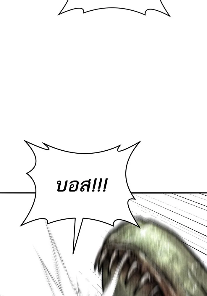 ยอดคนเลเวลทะลุ ตอนที่ 47 โลกที่ลุกเป็นไฟ (2) รูปที่ 43