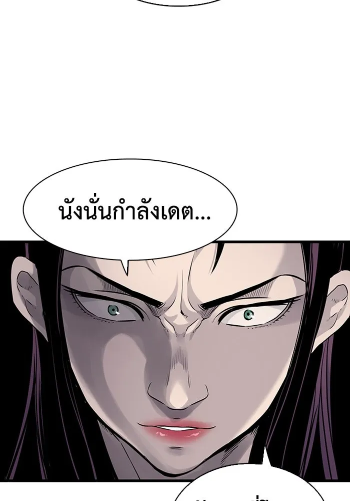 มีนา เกิดมาล่า ตอนที่ 24 รูปที่ 118