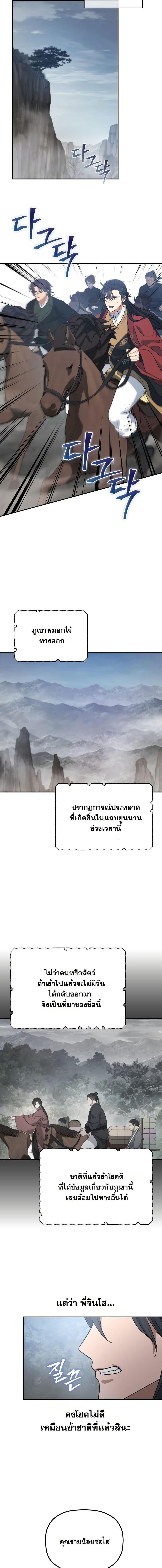 Manga-lc-com อ่านมังงะ อ่านการ์ตูน ออนไลน์ ฟรี The Youngest Son of the Eunhae Merchant Group ตอนที่ 1 2 3 4 5 6 7 8 9 10 11 12 13 14 ฟรี ไม่มีโฆษณา Manga-lc - อ่าน มังงะ อ่าน การ์ตูน ออนไลน์ อ่านมังงะ ฟรี