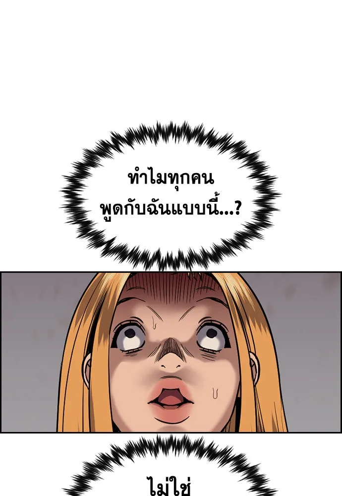 การศึกษาที่แท้จริง ตอนที่ 153 รูปที่ 109