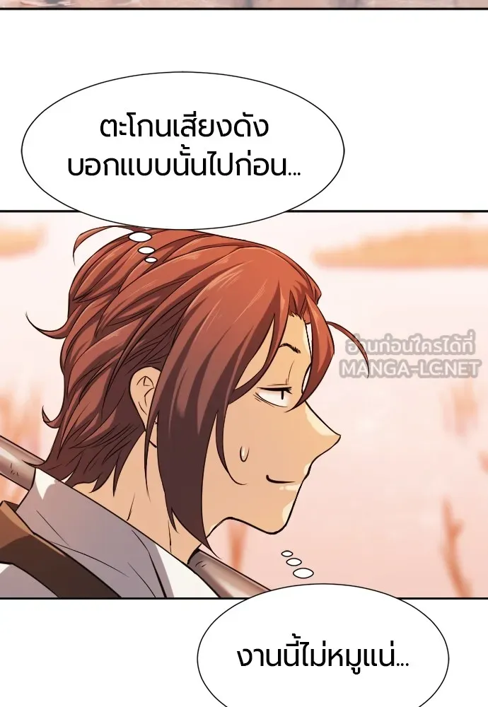 ยอดสถาปนิกผู้พิทักษ์อาณาจักร ตอนที่ 19 รูปที่ 27