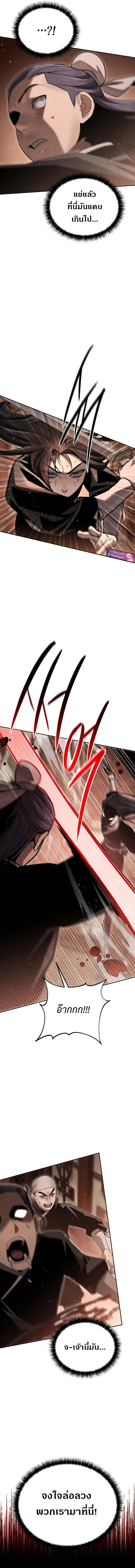 The Divine Demon_s Grand Ascension เส_นทางชำระแค_นส_เทวมารผ_พ_ช_ตสวรรค_ ตอนที่ ตอนที่ 15 รูปที่ 19