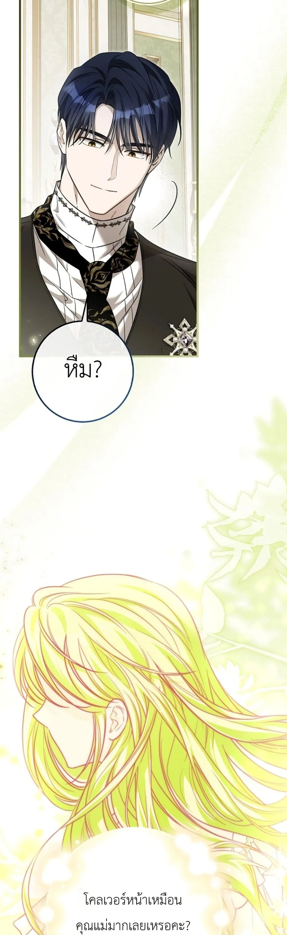 Manga-lc-com อ่านมังงะ อ่านการ์ตูน ออนไลน์ ฟรี The Baby Sprout Blooming in the Villainous Duke’s Family ตอนที่ 1 2 3 4 5 6 7 8 9 10 11 12 13 14 ฟรี ไม่มีโฆษณา Manga-lc - อ่าน มังงะ อ่าน การ์ตูน ออนไลน์ อ่านมังงะ ฟรี