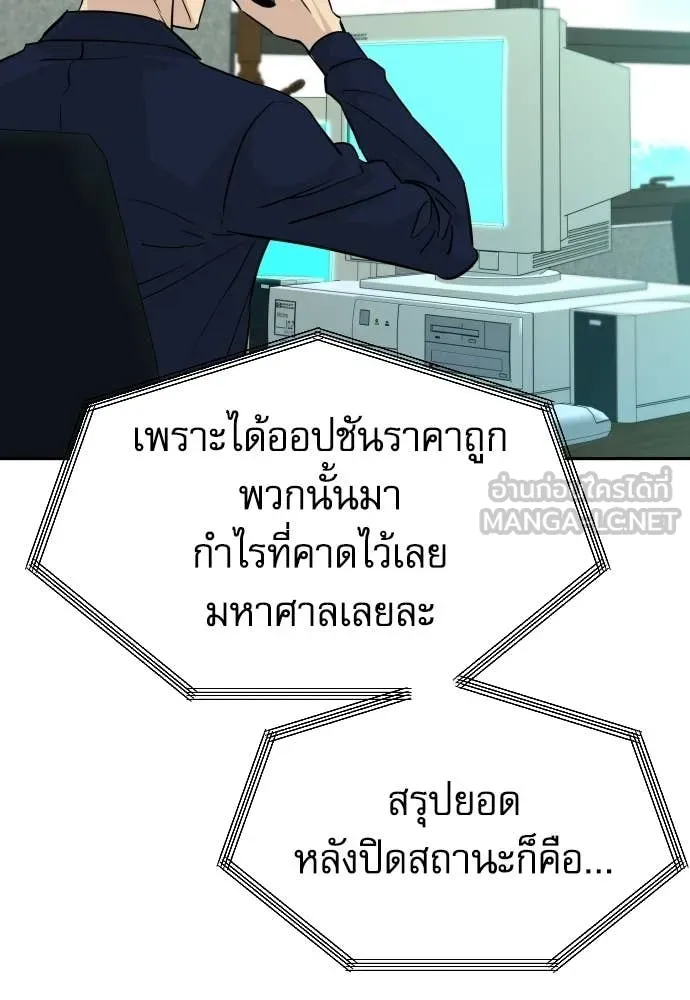 หลานอัจฉริยะ ตอนที่ 78 รูปที่ 97