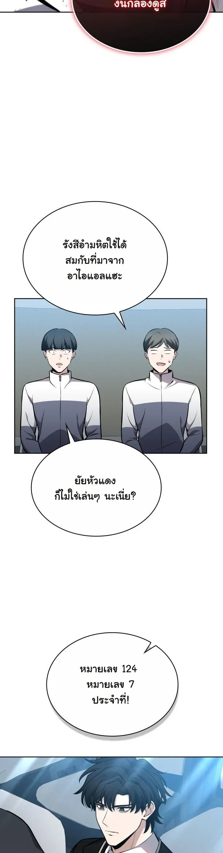 Kidnapped Dragons ด_ลล_บฉบ_บล_กพาต_วม_งกร ตอนที่ ตอนที่ 7 รูปที่ 13