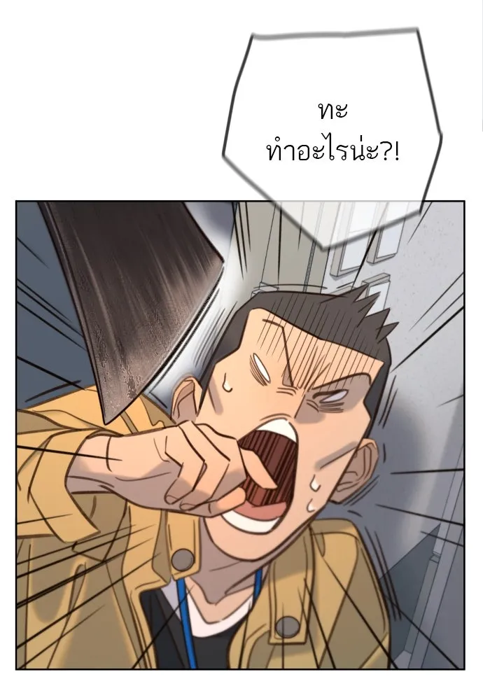 พริบตาเปลี่ยนโลก ตอนที่ 23 รูปที่ 58