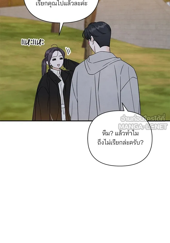 ปุลโซราได้เวลาดัง ตอนที่ 16 รูปที่ 36