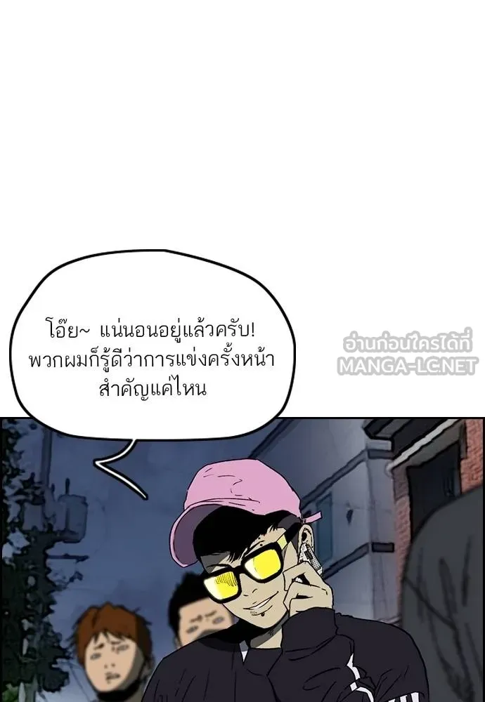 Wind Breaker ตอนที่ 234 รูปที่ 54